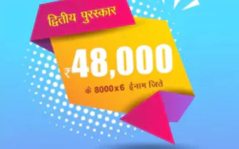 Rattan Lottery at 82 Lottery